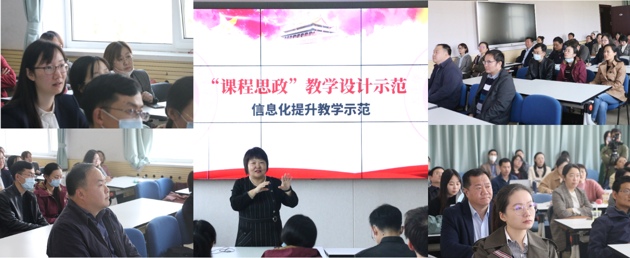 首先,由王玉春老师做"课程思政"教学示范.