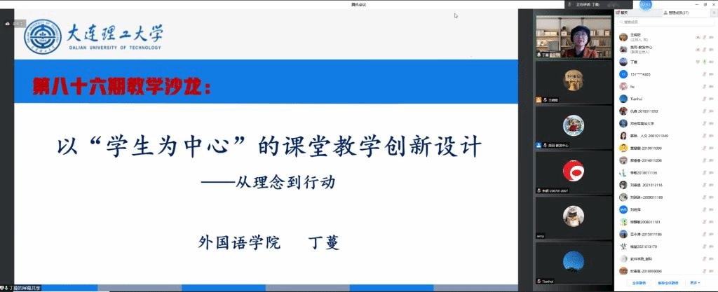 以学生为中心创新课堂教学设计