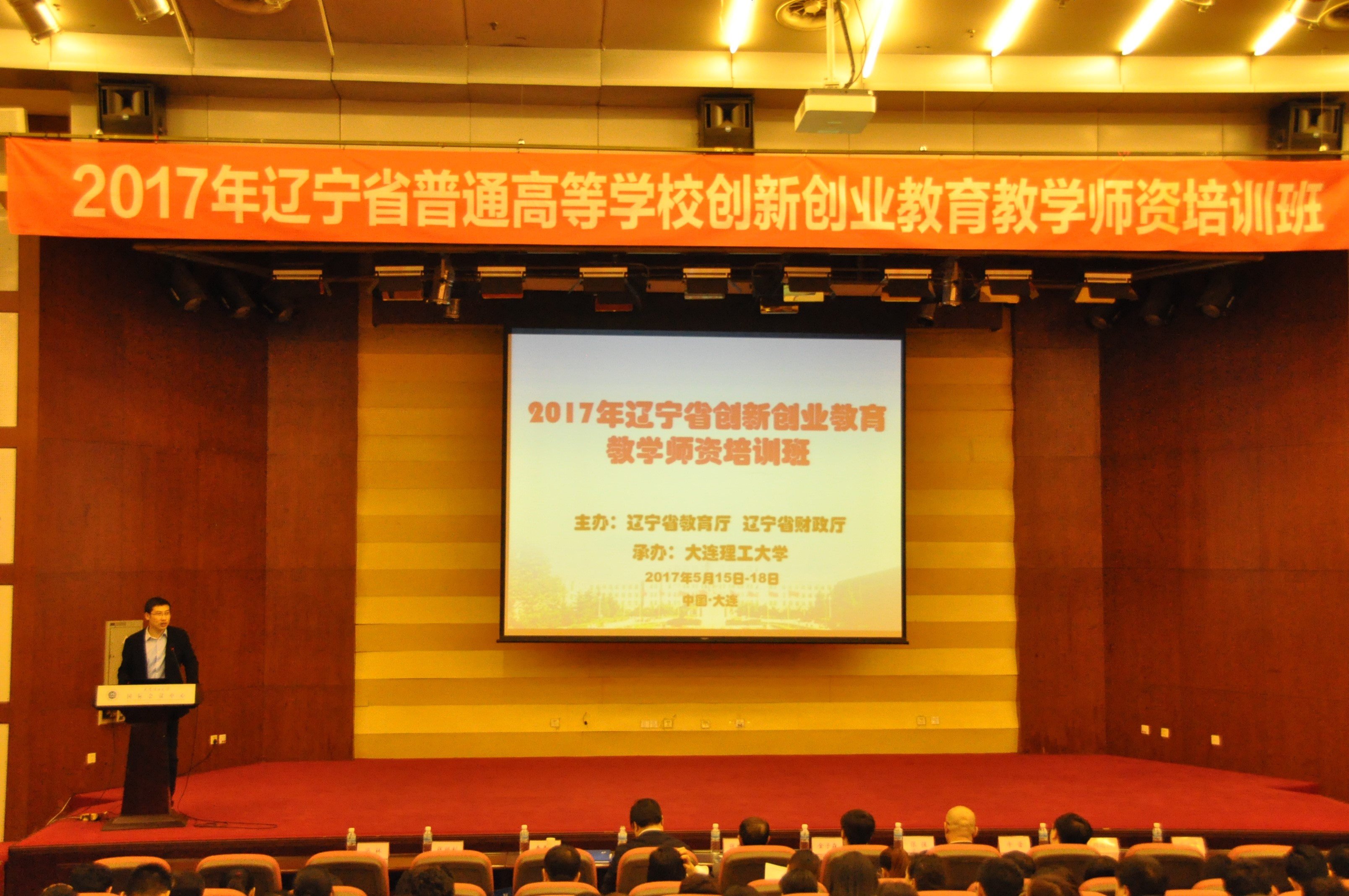 促进创新创业教育与专业教育融合提升教师创新创业教育教学能力